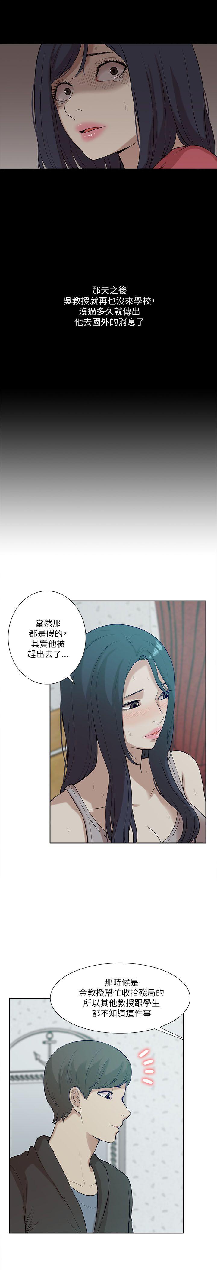 [韩国漫画] 我的M属性学姐 调教,熟女人妻,巨乳大奶#[32P]-9