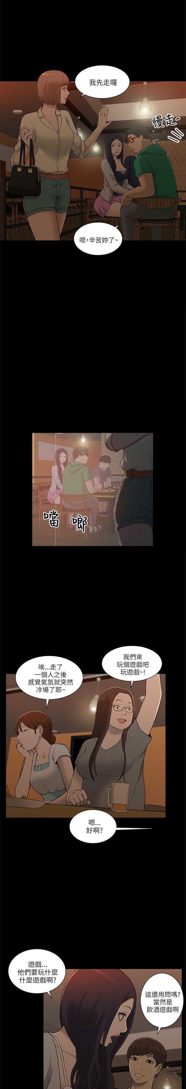 [韩国漫画] 我的M属性学姐 调教,熟女人妻,巨乳大奶#[40P]-17