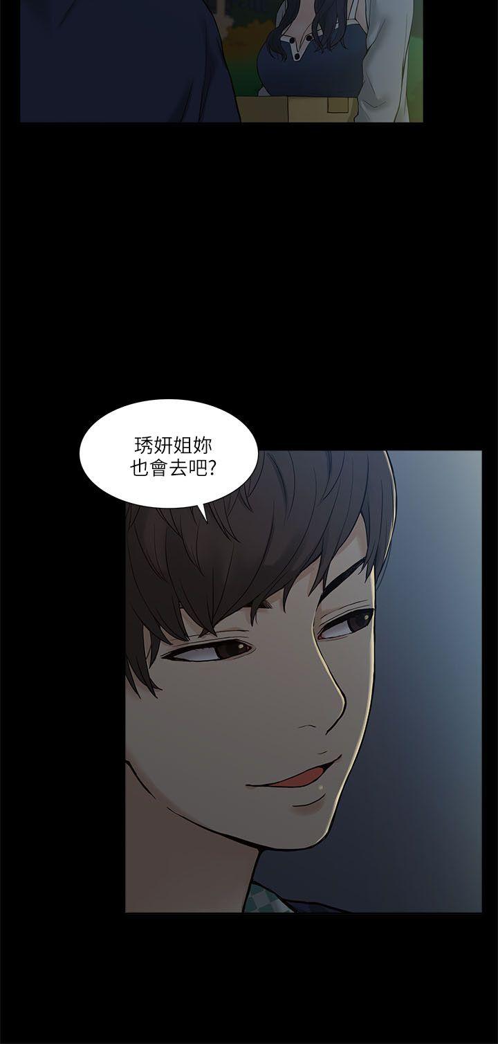 [韩国漫画] 我的M属性学姐 调教,熟女人妻,巨乳大奶#[40P]-2