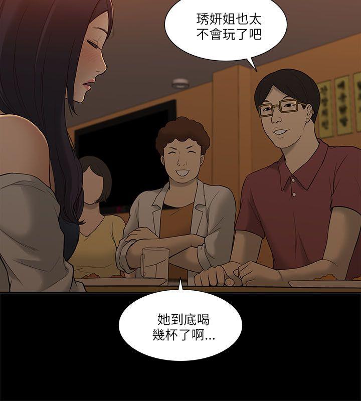 [韩国漫画] 我的M属性学姐 调教,熟女人妻,巨乳大奶#[40P]-24