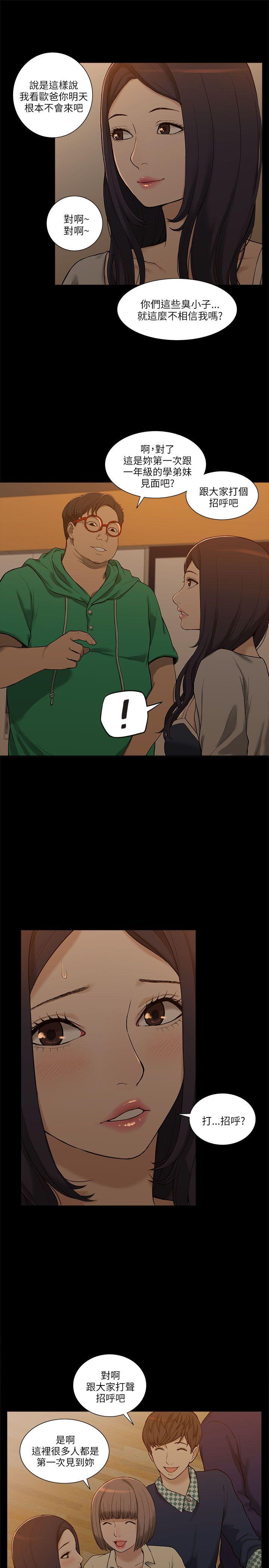 [韩国漫画] 我的M属性学姐 调教,熟女人妻,巨乳大奶#[40P]-7