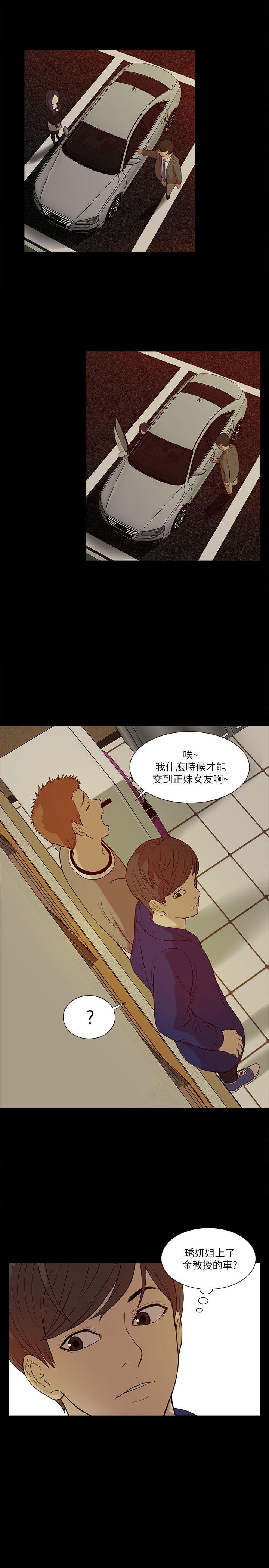 [韩国漫画] 我的M属性学姐 调教,熟女人妻,巨乳大奶#[34P]-21