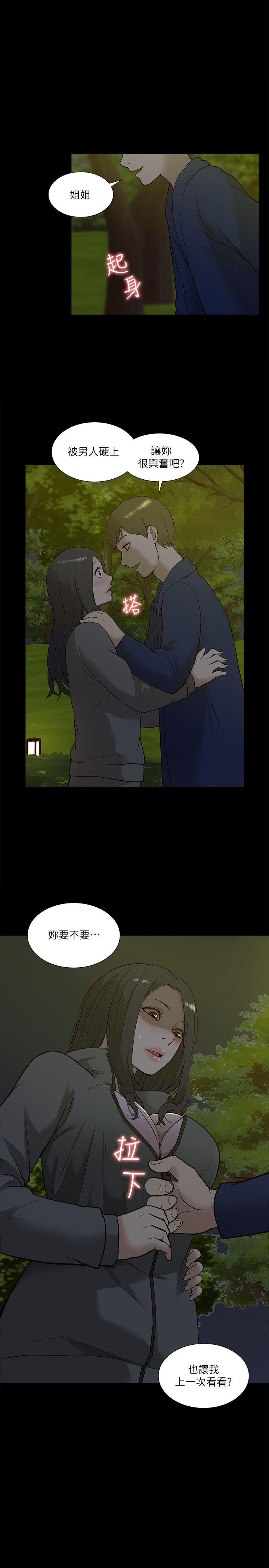 [韩国漫画] 我的M属性学姐 调教,熟女人妻,巨乳大奶#[32P]-1