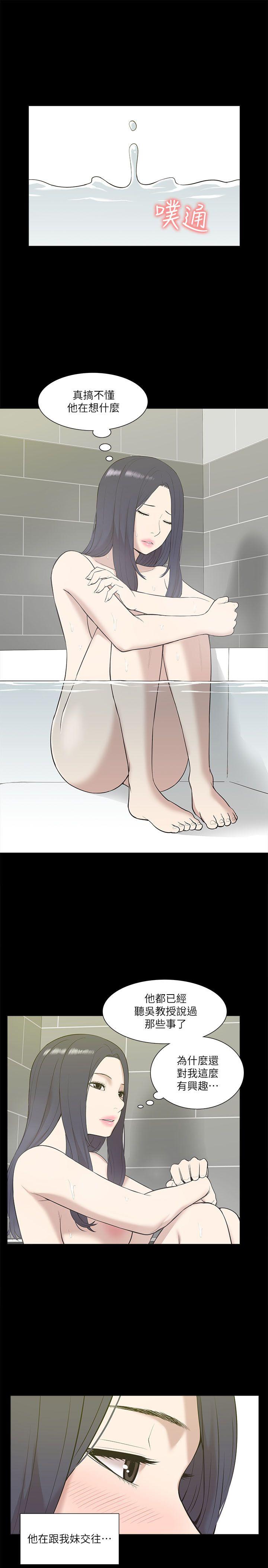 [韩国漫画] 我的M属性学姐 调教,熟女人妻,巨乳大奶#[32P]-11