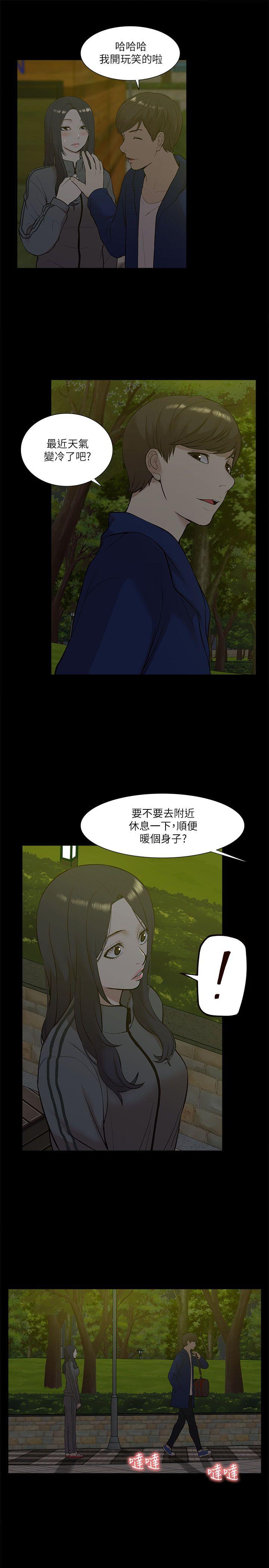 [韩国漫画] 我的M属性学姐 调教,熟女人妻,巨乳大奶#[32P]-5