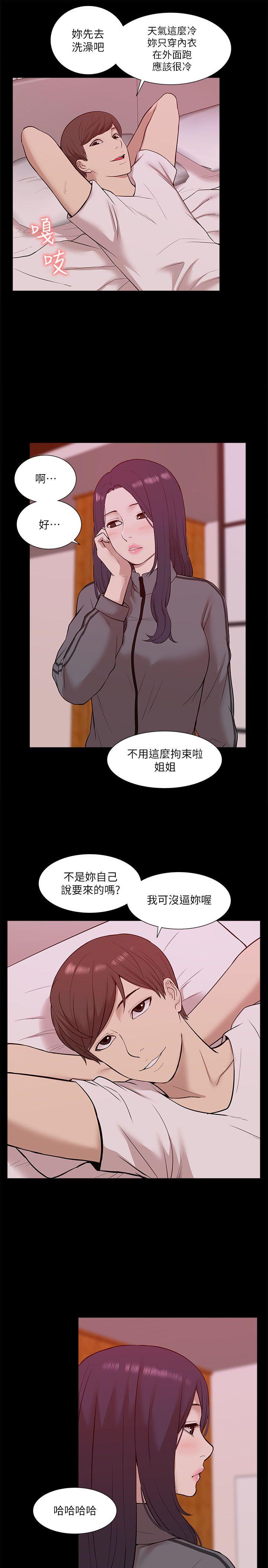 [韩国漫画] 我的M属性学姐 调教,熟女人妻,巨乳大奶#[32P]-9