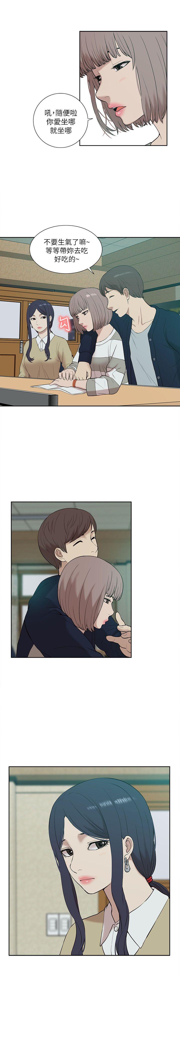 [韩国漫画] 我的M属性学姐 调教,熟女人妻,巨乳大奶#[32P]-11