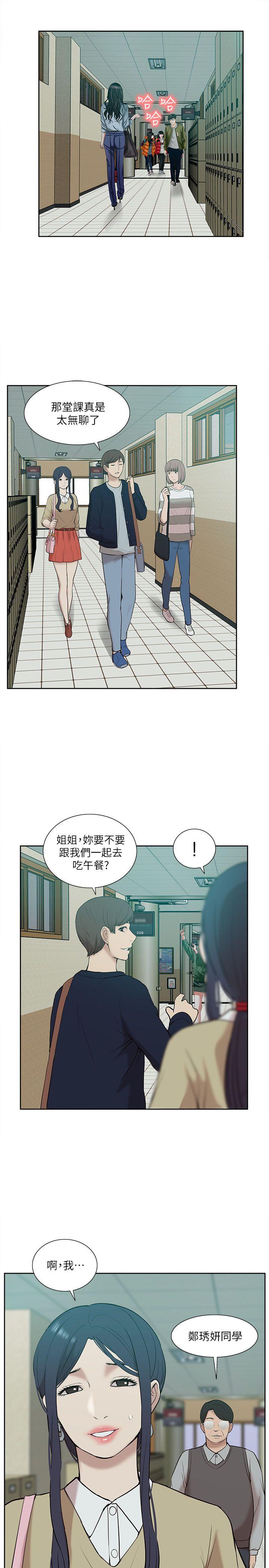 [韩国漫画] 我的M属性学姐 调教,熟女人妻,巨乳大奶#[32P]-13