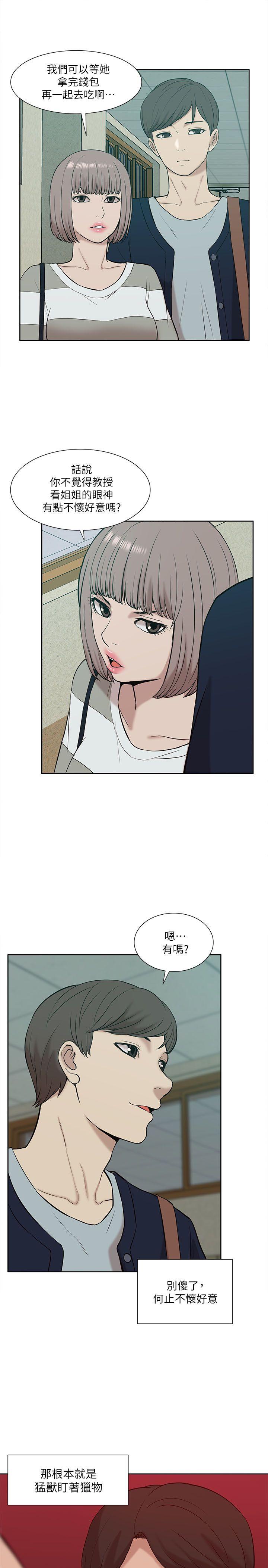 [韩国漫画] 我的M属性学姐 调教,熟女人妻,巨乳大奶#[32P]-17