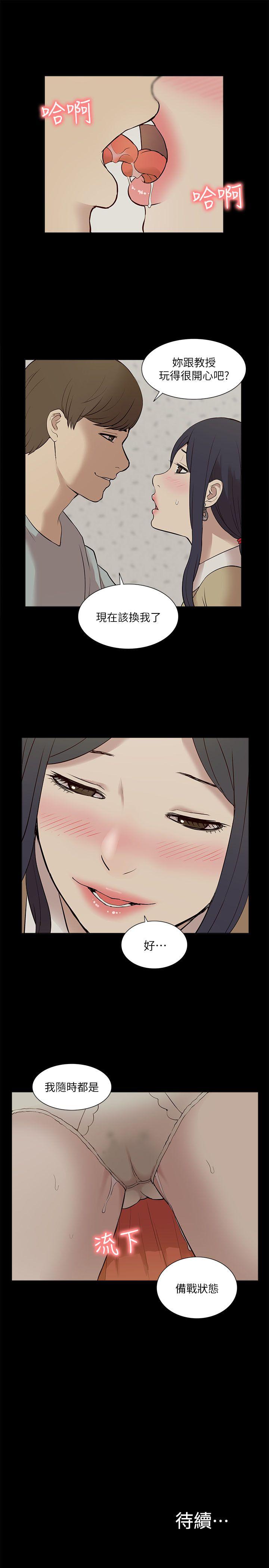 [韩国漫画] 我的M属性学姐 调教,熟女人妻,巨乳大奶#[32P]-31