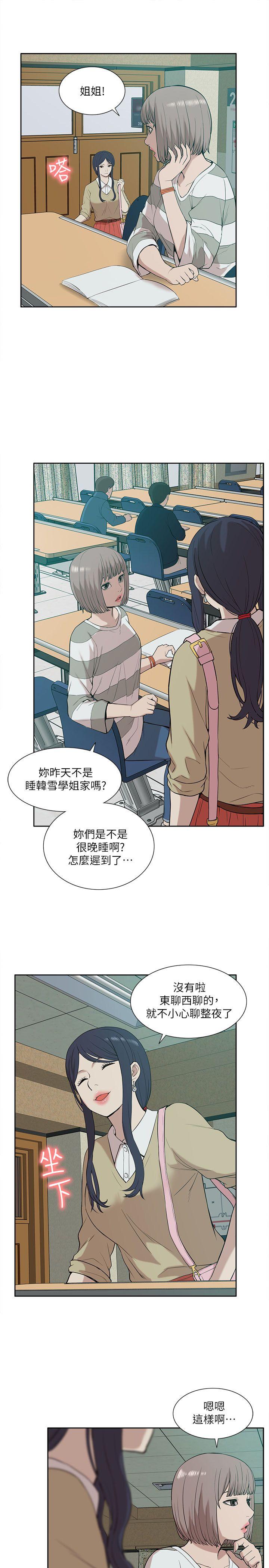 [韩国漫画] 我的M属性学姐 调教,熟女人妻,巨乳大奶#[32P]-5