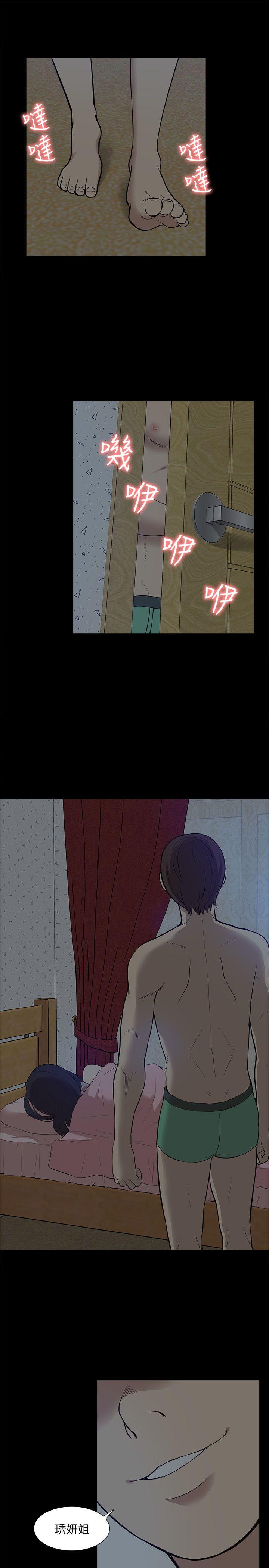 [韩国漫画] 我的M属性学姐 调教,熟女人妻,巨乳大奶#[28P]-25