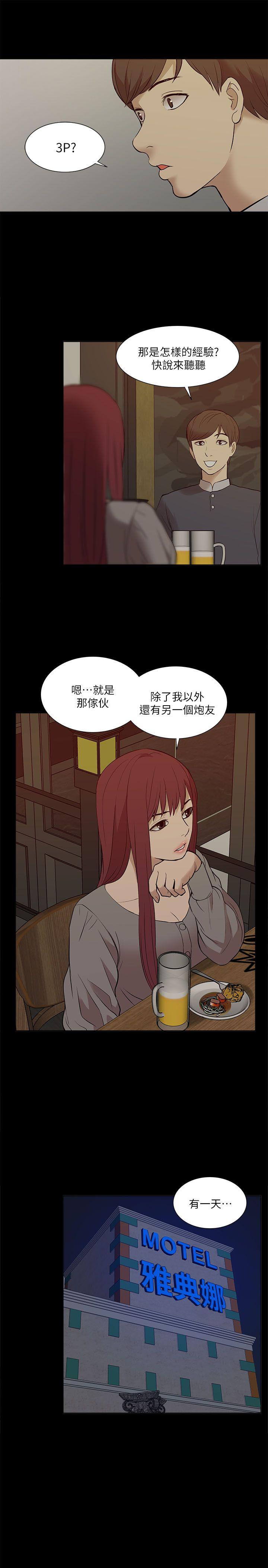 [韩国漫画] 我的M属性学姐 调教,熟女人妻,巨乳大奶#[34P]-31