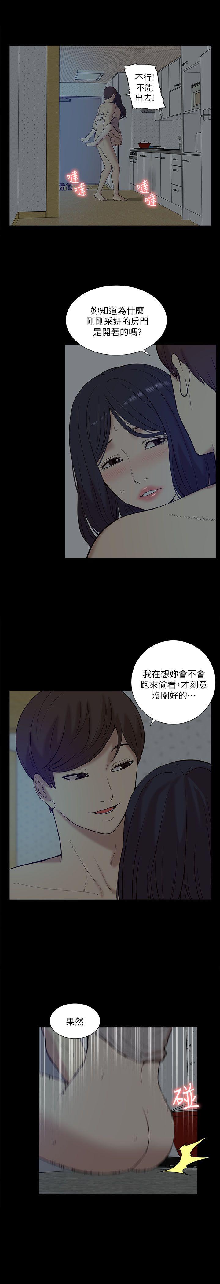[韩国漫画] 我的M属性学姐 调教,熟女人妻,巨乳大奶#[34P]-7
