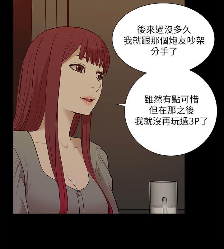 [韩国漫画] 我的M属性学姐 调教,熟女人妻,巨乳大奶#[31P]-27