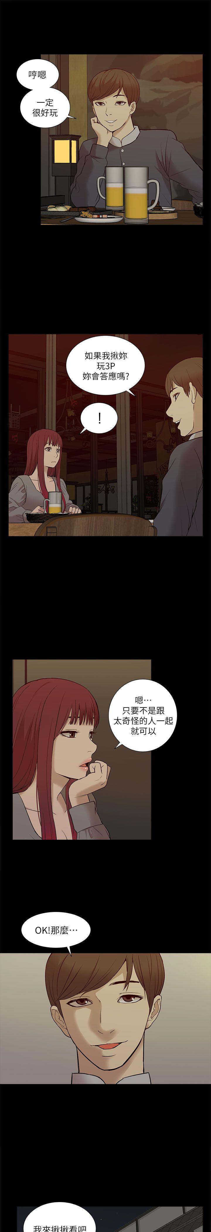 [韩国漫画] 我的M属性学姐 调教,熟女人妻,巨乳大奶#[31P]-28