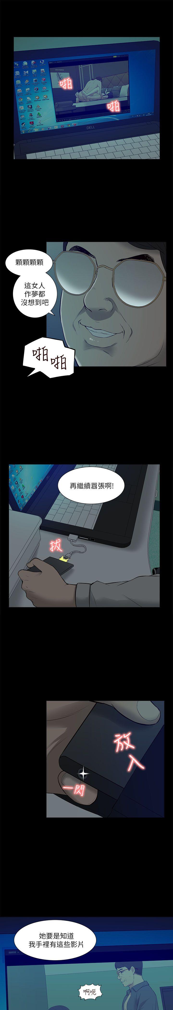 [韩国漫画] 我的M属性学姐 调教,熟女人妻,巨乳大奶#[33P]-2