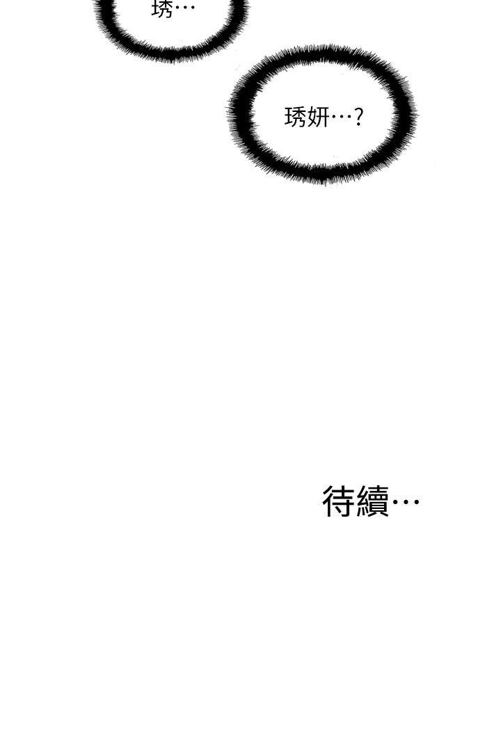 [韩国漫画] 我的M属性学姐 调教,熟女人妻,巨乳大奶#[33P]-33