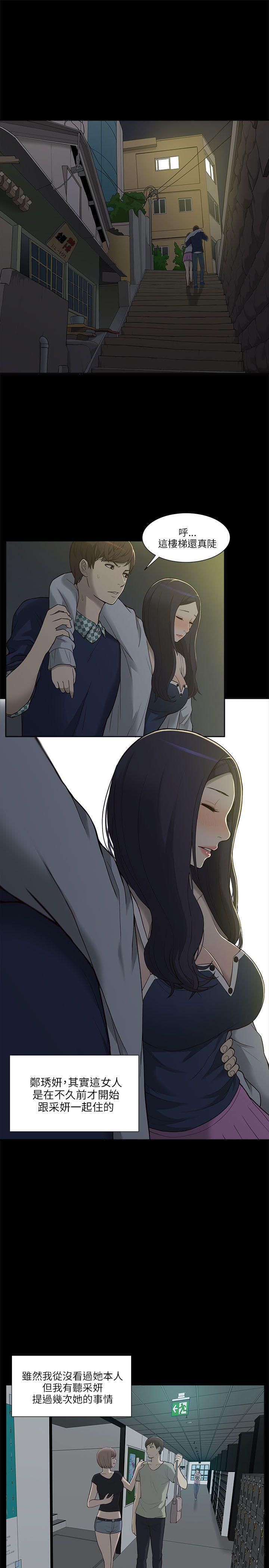 [韩国漫画] 我的M属性学姐 调教,熟女人妻,巨乳大奶#[32P]-1