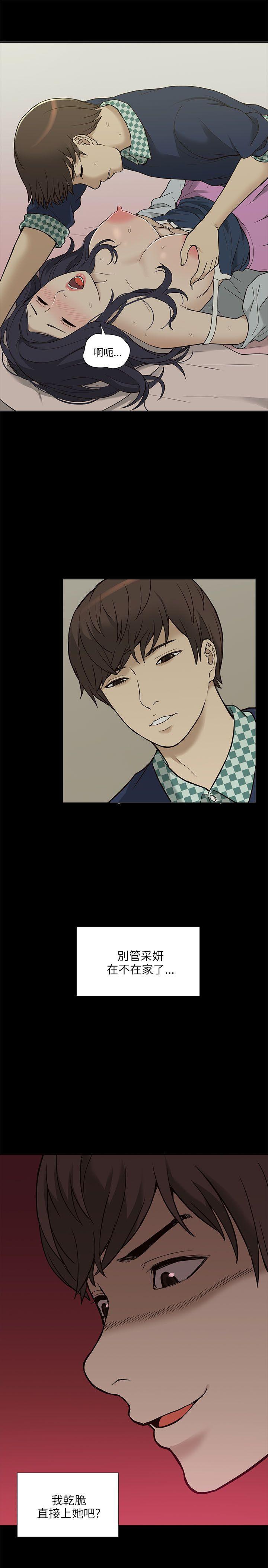 [韩国漫画] 我的M属性学姐 调教,熟女人妻,巨乳大奶#[32P]-29