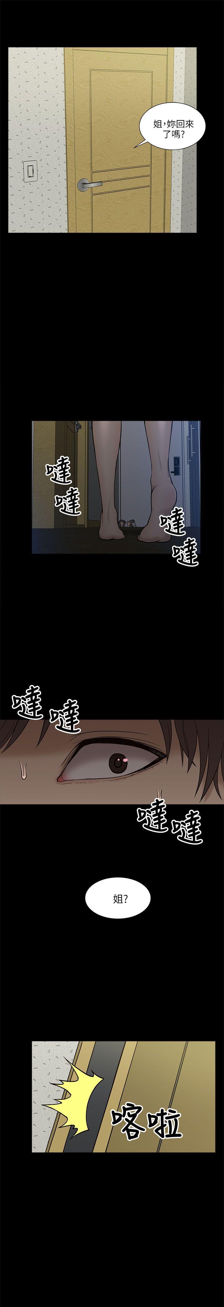 [韩国漫画] 我的M属性学姐 调教,熟女人妻,巨乳大奶#[32P]-31