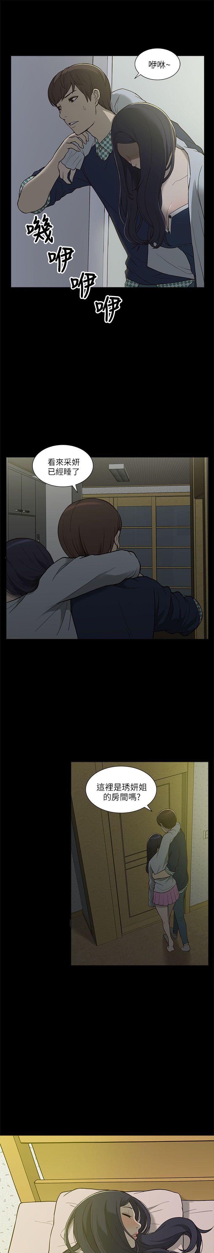[韩国漫画] 我的M属性学姐 调教,熟女人妻,巨乳大奶#[32P]-5