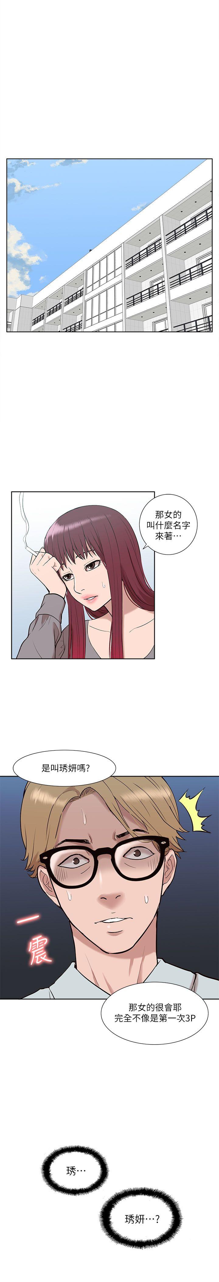 [韩国漫画] 我的M属性学姐 调教,熟女人妻,巨乳大奶#[31P]-1