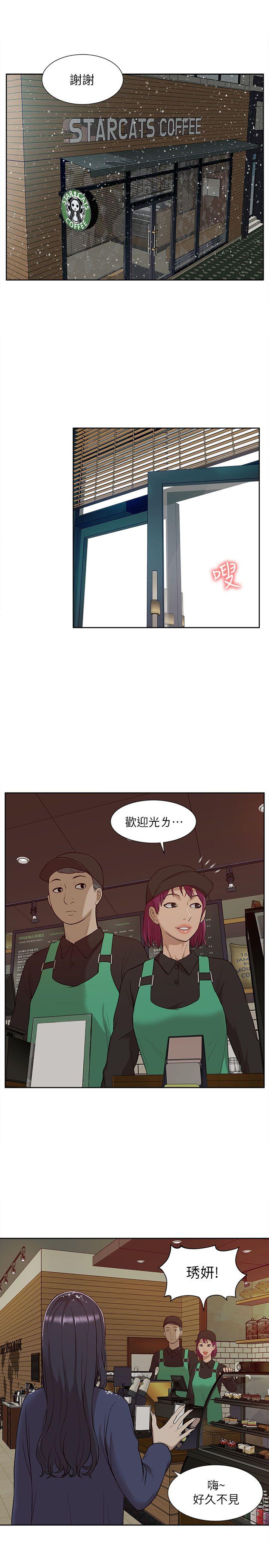 [韩国漫画] 我的M属性学姐 调教,熟女人妻,巨乳大奶#[31P]-11