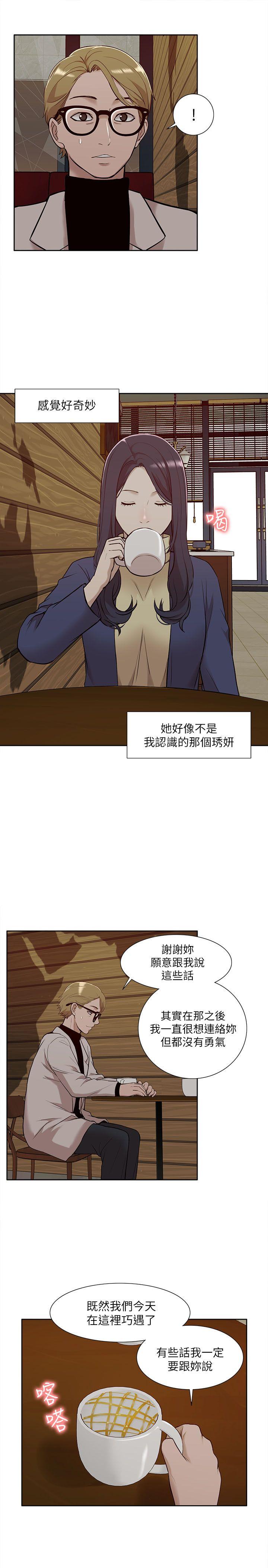 [韩国漫画] 我的M属性学姐 调教,熟女人妻,巨乳大奶#[31P]-19