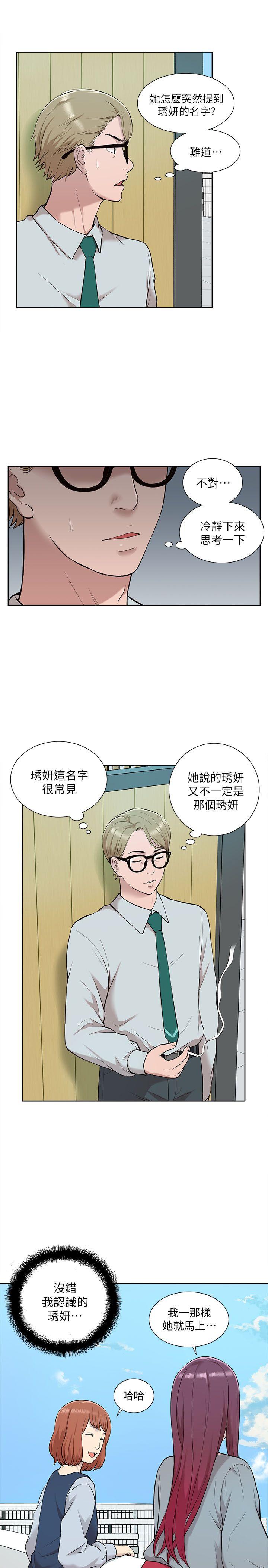 [韩国漫画] 我的M属性学姐 调教,熟女人妻,巨乳大奶#[31P]-3