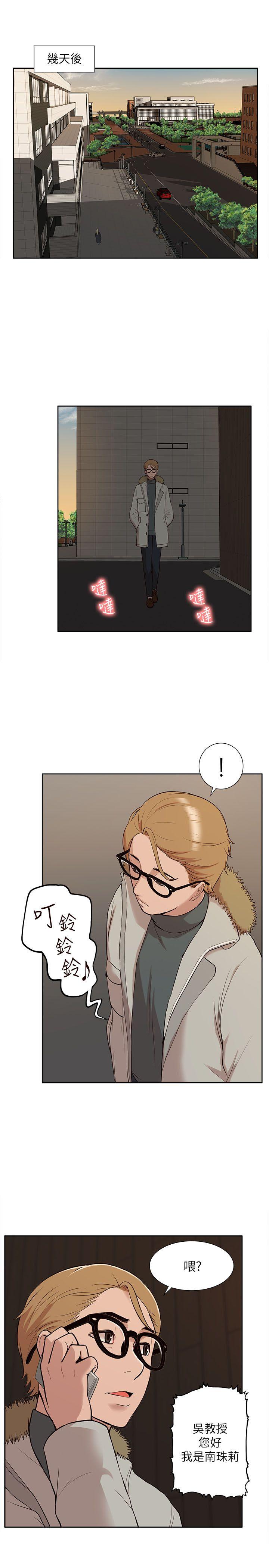 [韩国漫画] 我的M属性学姐 调教,熟女人妻,巨乳大奶#[32P]-19