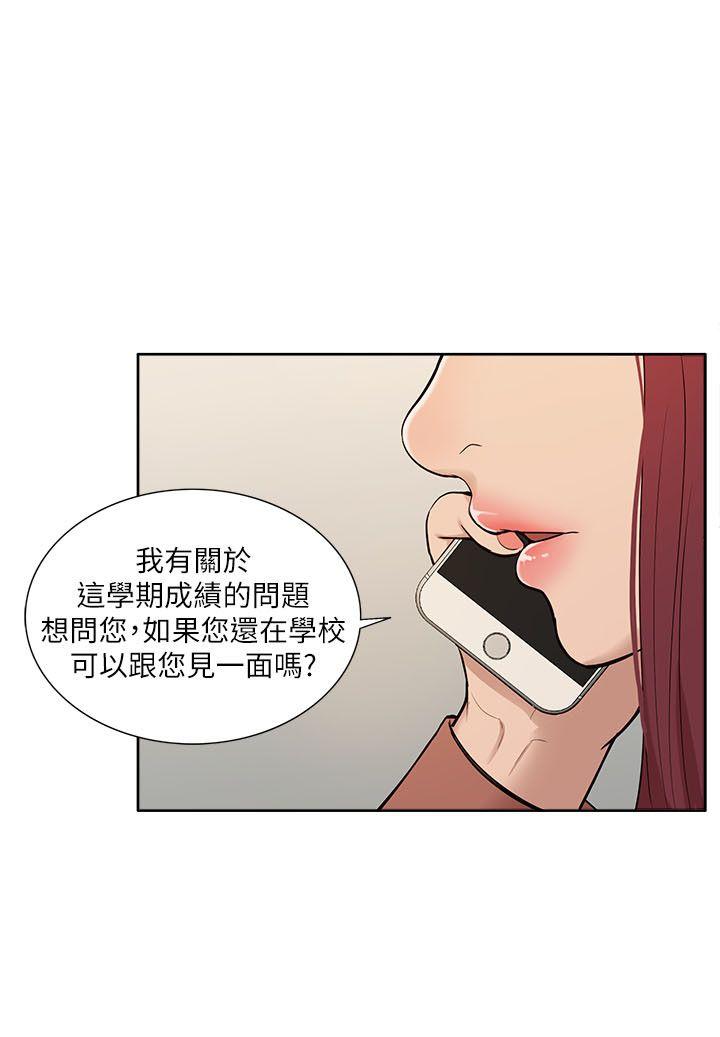 [韩国漫画] 我的M属性学姐 调教,熟女人妻,巨乳大奶#[32P]-20