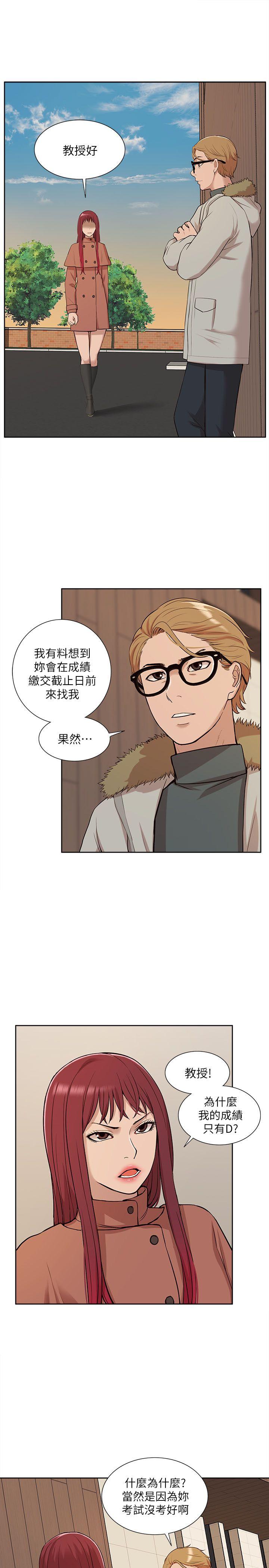 [韩国漫画] 我的M属性学姐 调教,熟女人妻,巨乳大奶#[32P]-23