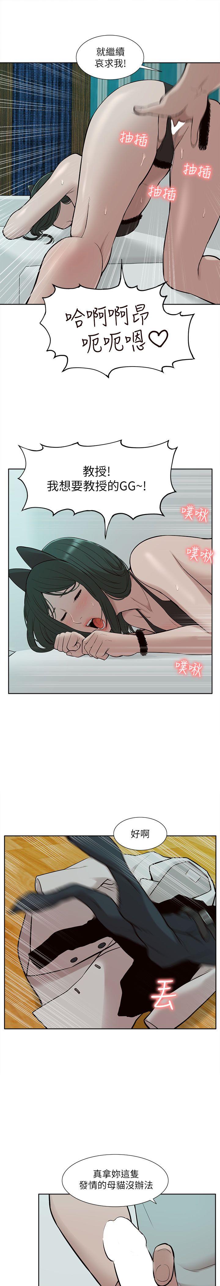 [韩国漫画] 我的M属性学姐 调教,熟女人妻,巨乳大奶#[32P]-9