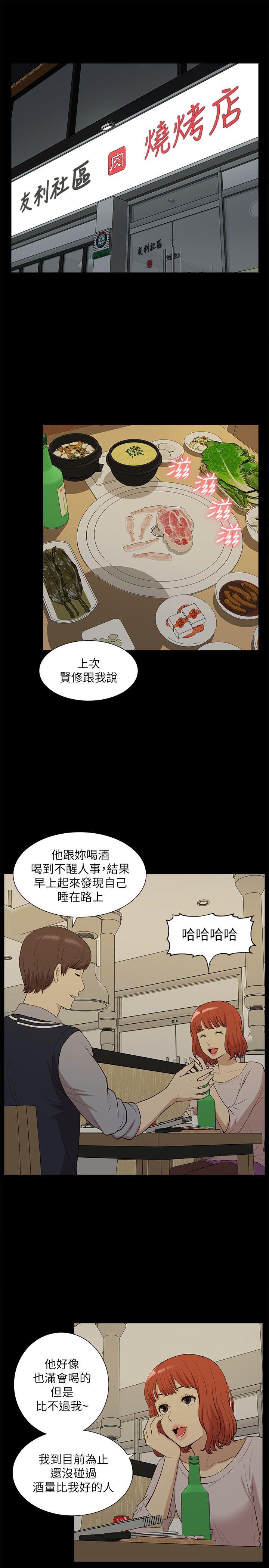 [韩国漫画] 我的M属性学姐 调教,熟女人妻,巨乳大奶#[32P]-11