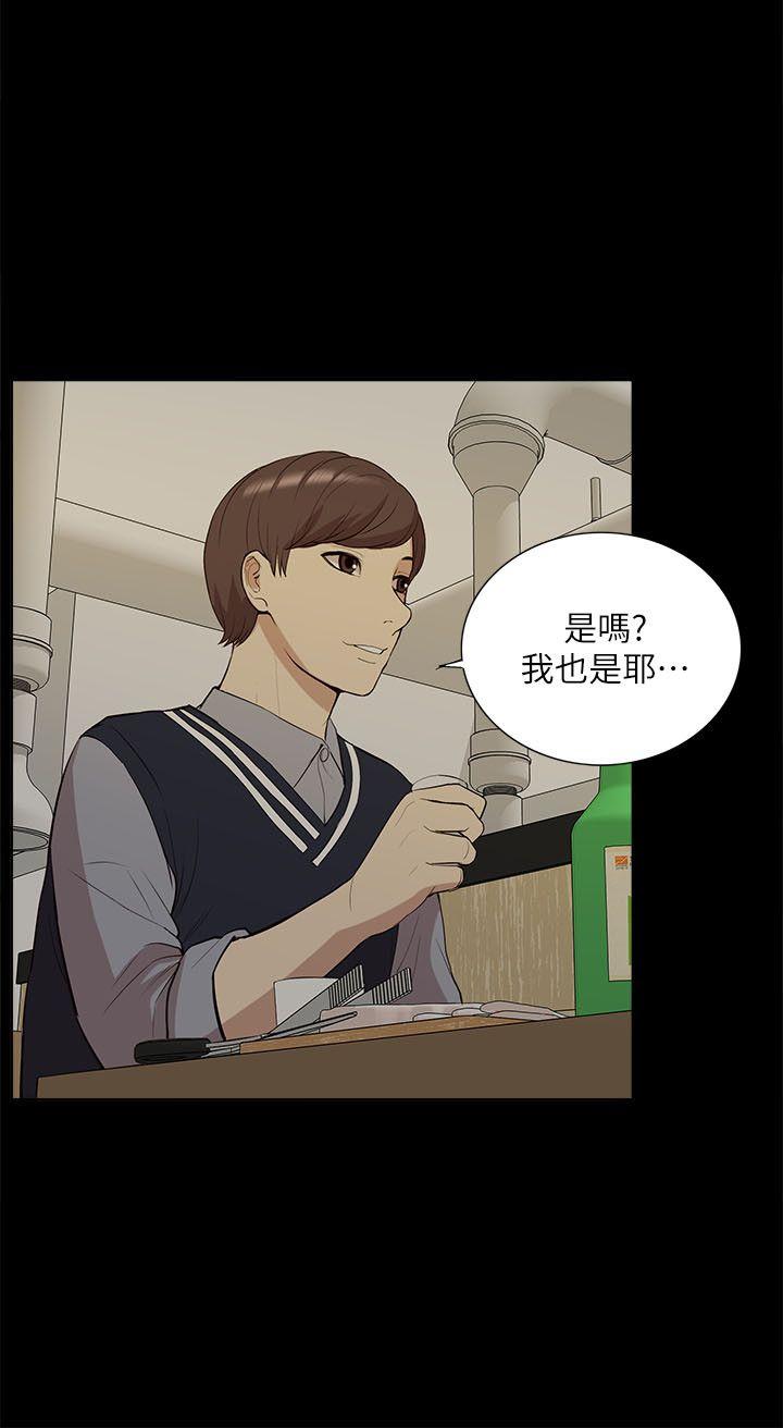 [韩国漫画] 我的M属性学姐 调教,熟女人妻,巨乳大奶#[32P]-12