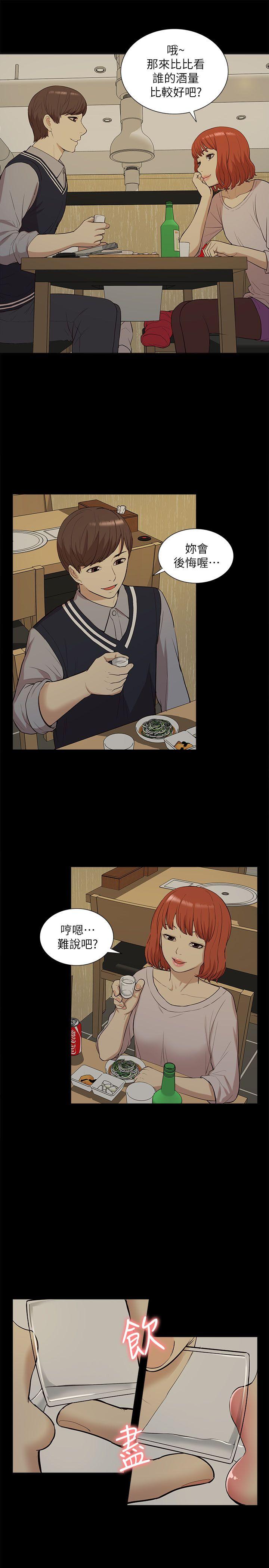 [韩国漫画] 我的M属性学姐 调教,熟女人妻,巨乳大奶#[32P]-13