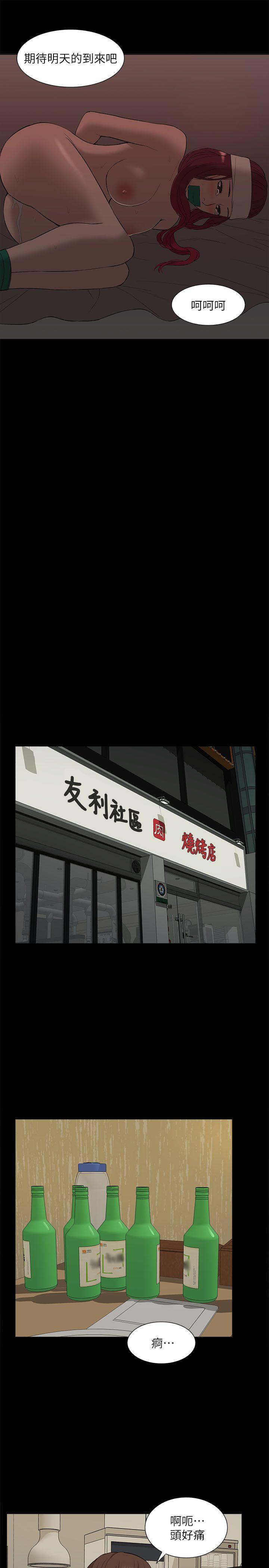 [韩国漫画] 我的M属性学姐 调教,熟女人妻,巨乳大奶#[32P]-21