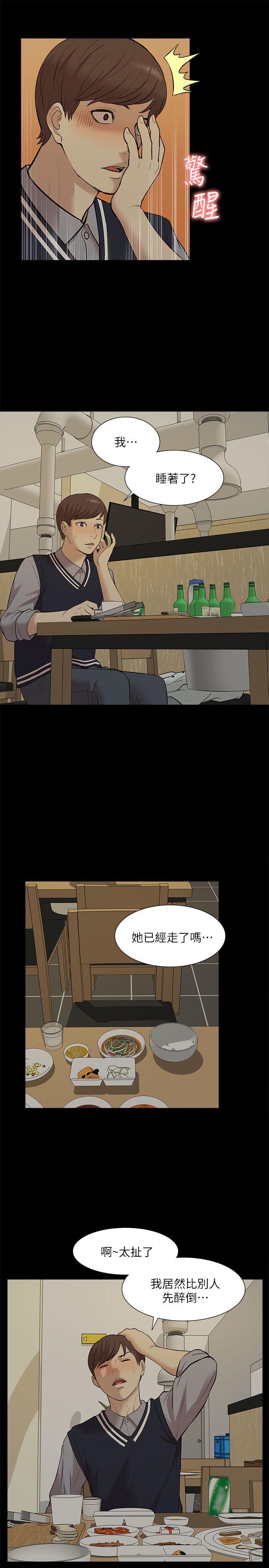 [韩国漫画] 我的M属性学姐 调教,熟女人妻,巨乳大奶#[32P]-23