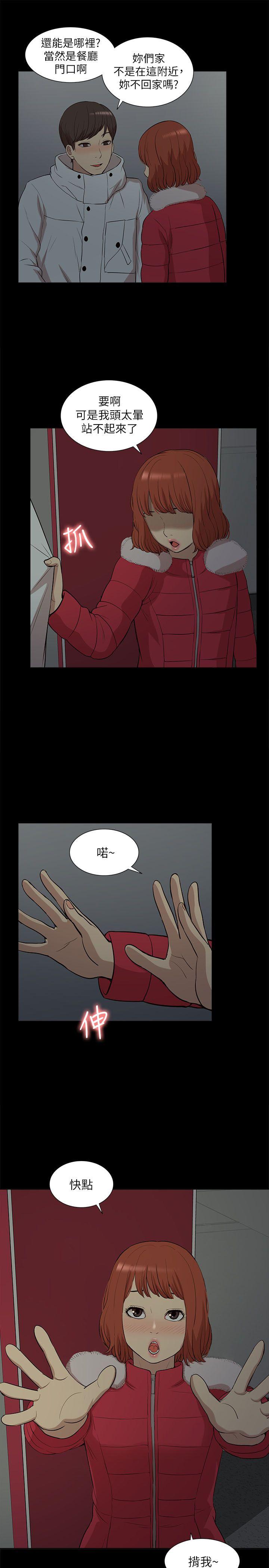 [韩国漫画] 我的M属性学姐 调教,熟女人妻,巨乳大奶#[32P]-27