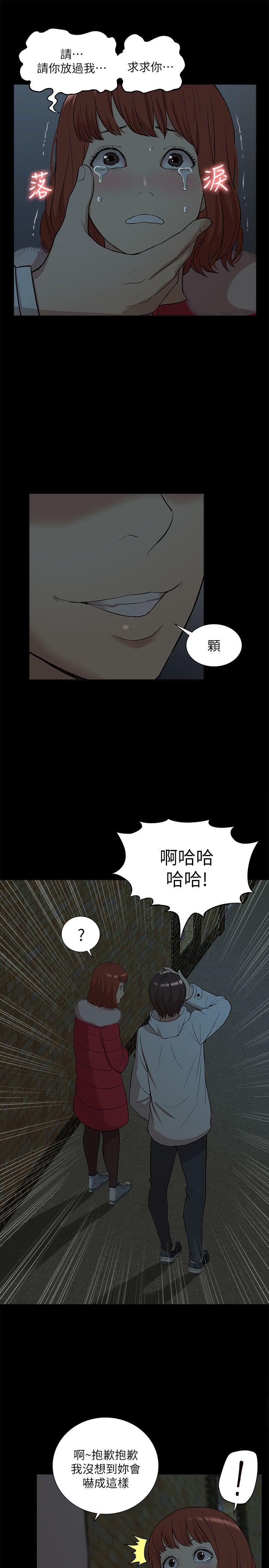 [韩国漫画] 我的M属性学姐 调教,熟女人妻,巨乳大奶#[32P]-5