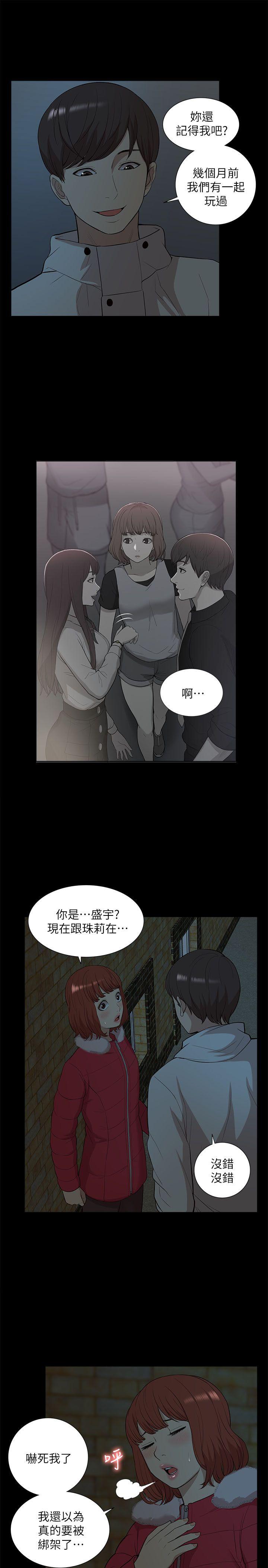 [韩国漫画] 我的M属性学姐 调教,熟女人妻,巨乳大奶#[32P]-7