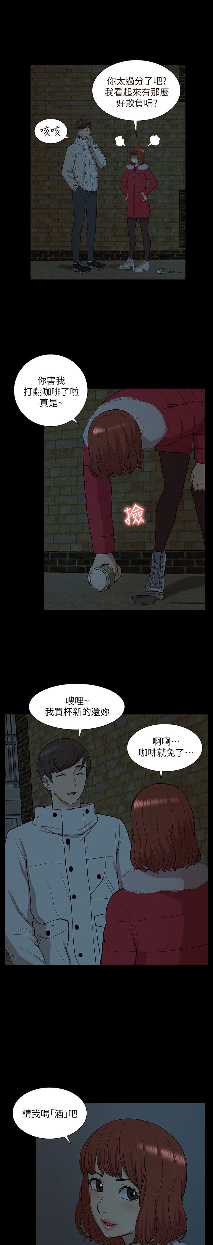 [韩国漫画] 我的M属性学姐 调教,熟女人妻,巨乳大奶#[32P]-9