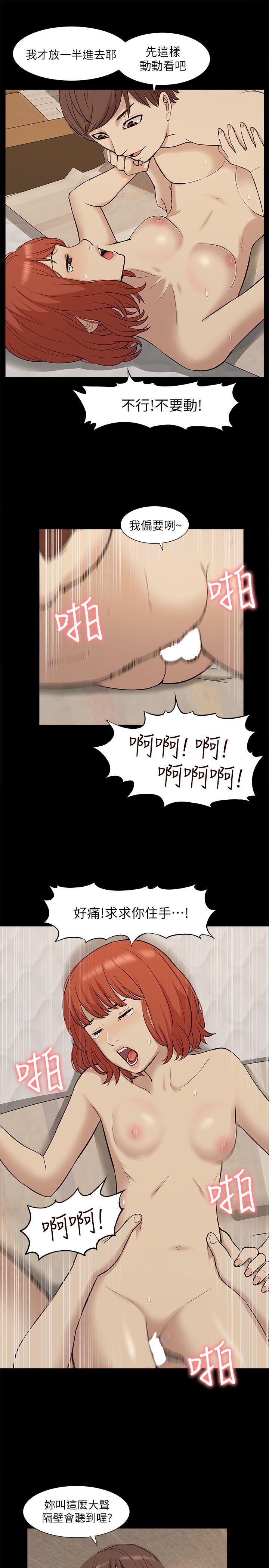 [韩国漫画] 我的M属性学姐 调教,熟女人妻,巨乳大奶#[30P]-21