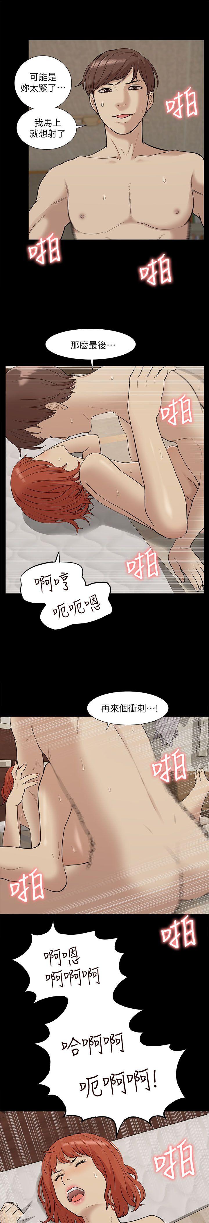 [韩国漫画] 我的M属性学姐 调教,熟女人妻,巨乳大奶#[30P]-25