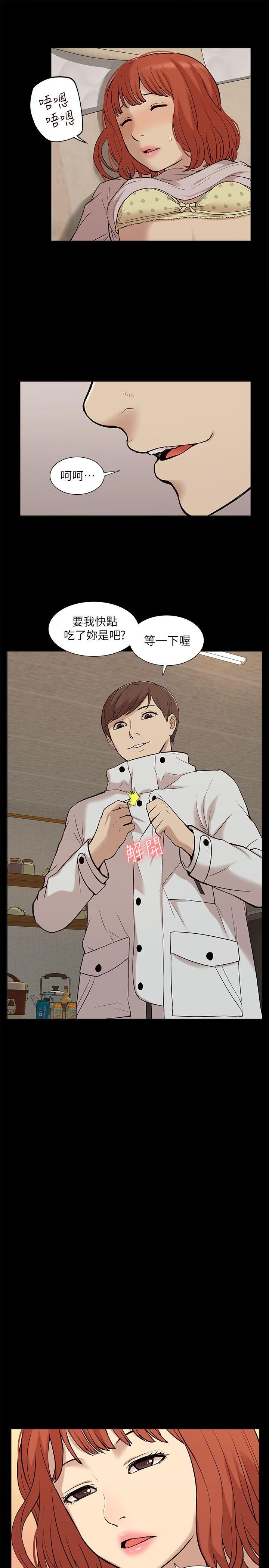 [韩国漫画] 我的M属性学姐 调教,熟女人妻,巨乳大奶#[30P]-7