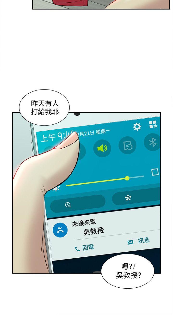 [韩国漫画] 我的M属性学姐 调教,熟女人妻,巨乳大奶#[32P]-22