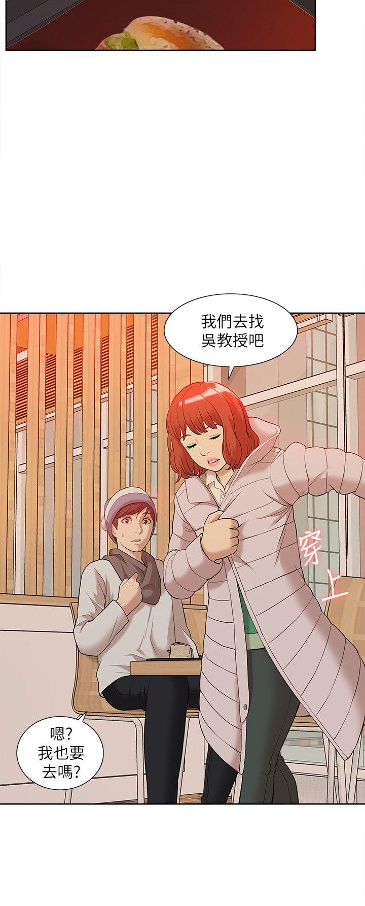 [韩国漫画] 我的M属性学姐 调教,熟女人妻,巨乳大奶#[32P]-22