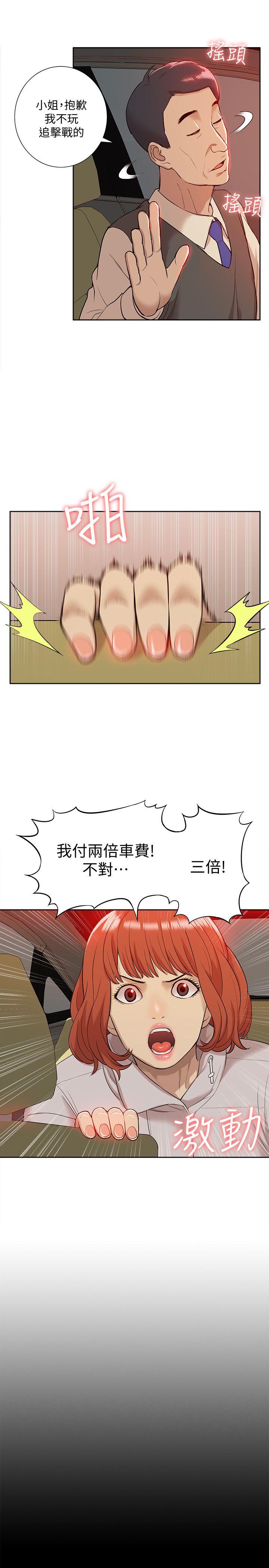 [韩国漫画] 我的M属性学姐 调教,熟女人妻,巨乳大奶#[33P]-14