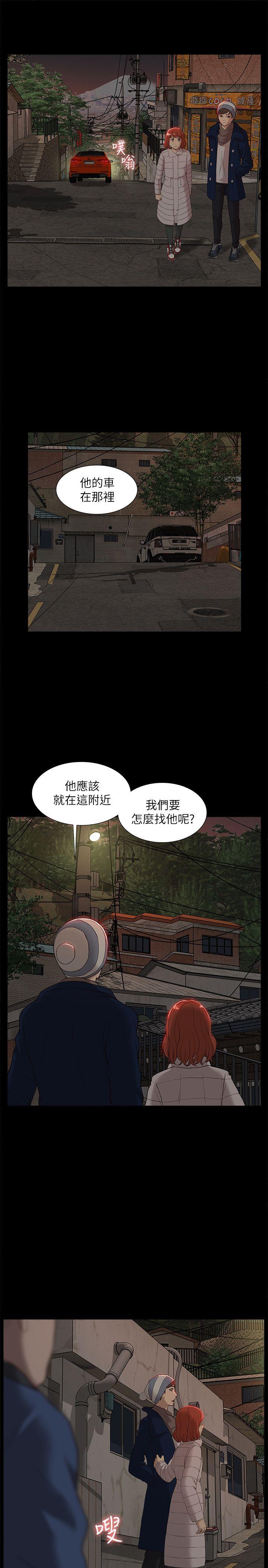 [韩国漫画] 我的M属性学姐 调教,熟女人妻,巨乳大奶#[33P]-20